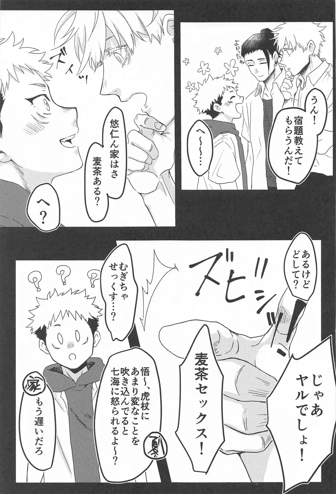 altarf Fhentai - Page 10