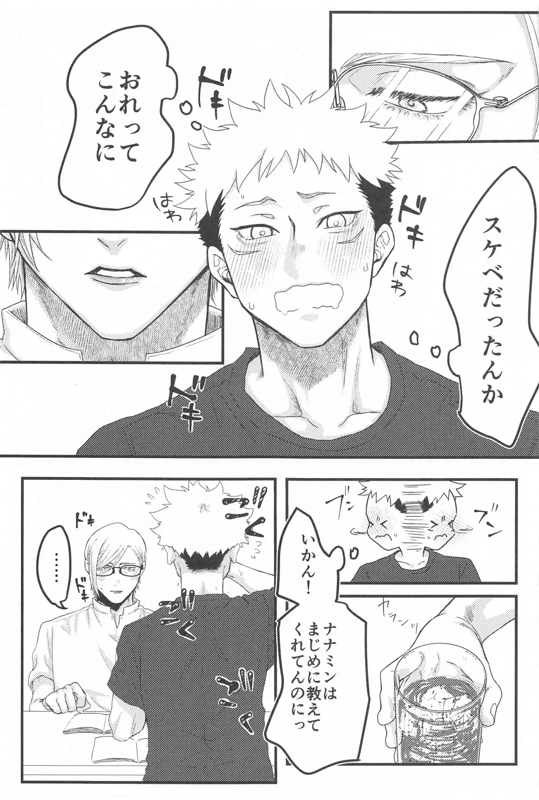 altarf Fhentai - Page 12