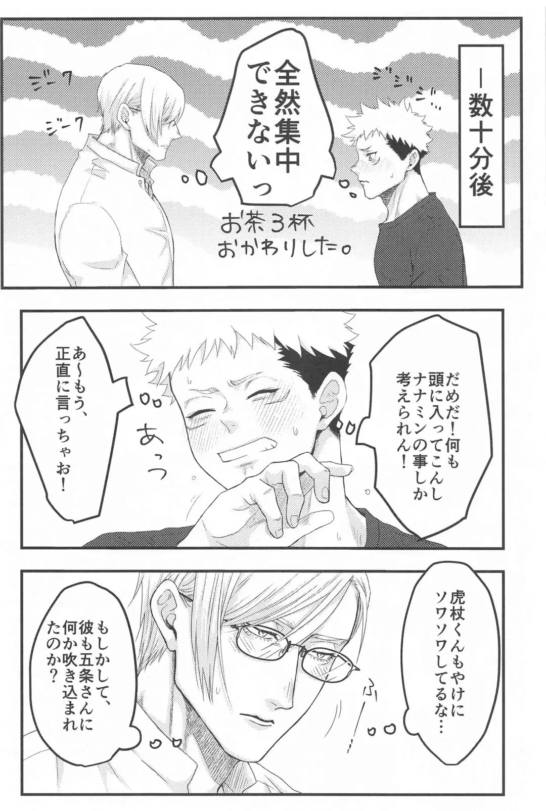 altarf Fhentai - Page 13