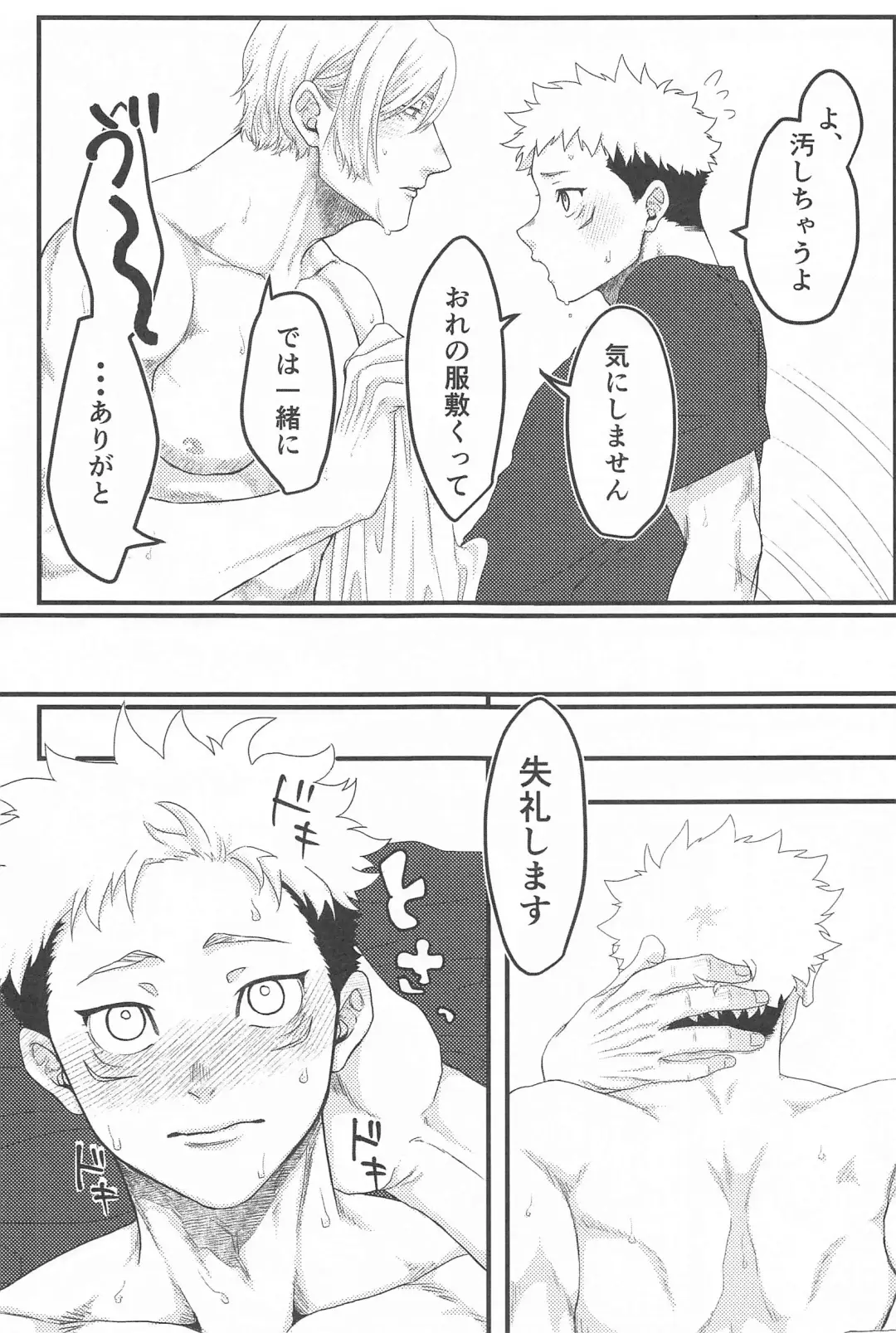 altarf Fhentai - Page 18