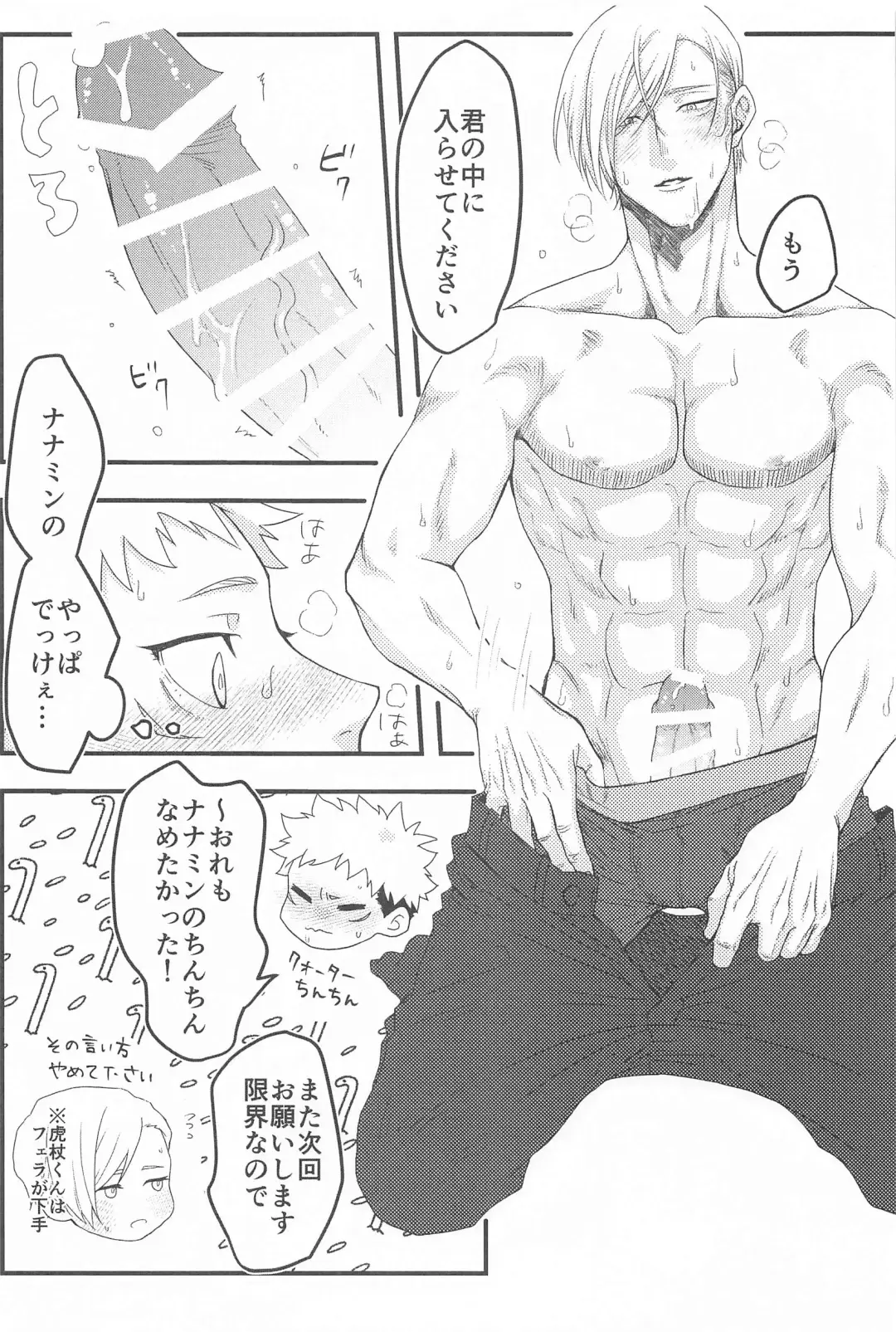 altarf Fhentai - Page 29