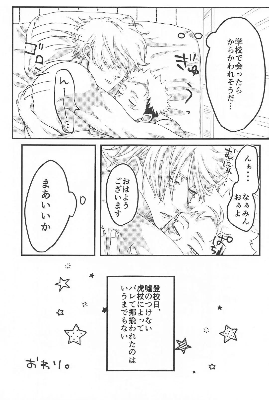 altarf Fhentai - Page 40