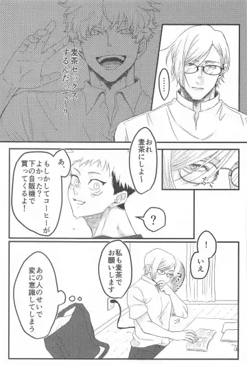 altarf Fhentai - Page 8