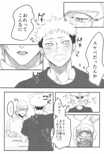 altarf Fhentai - Page 12