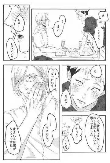 altarf Fhentai - Page 14