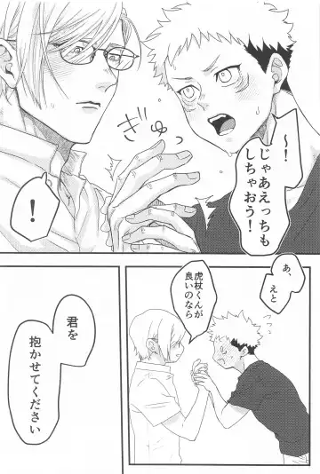 altarf Fhentai - Page 15