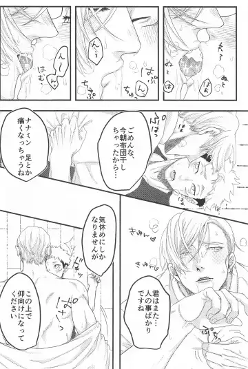 altarf Fhentai - Page 17