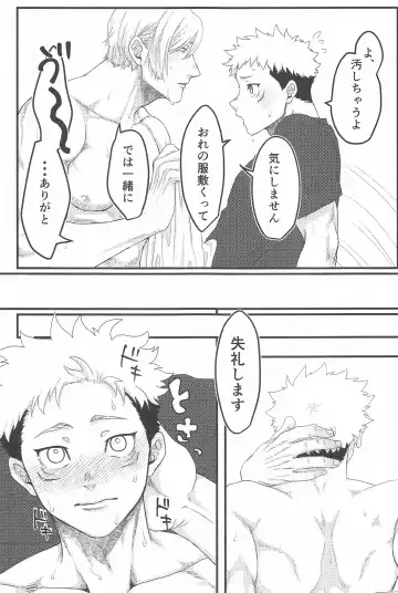 altarf Fhentai - Page 18