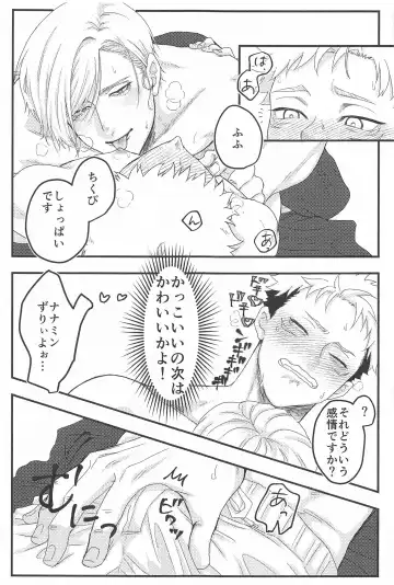 altarf Fhentai - Page 20