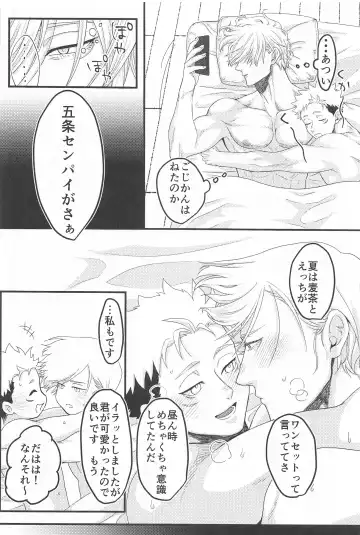 altarf Fhentai - Page 39