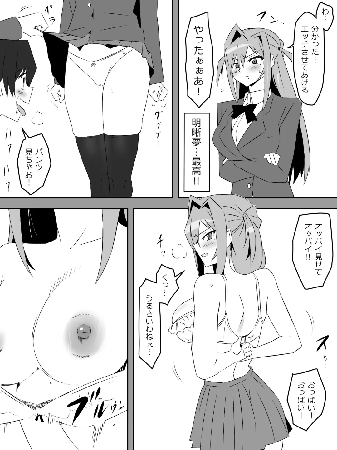[Kagemusya] Yume o Sousa suru Chikara o Te ni Ireta Ohanashi Ch. 1 "Endless Dream Zenpen" Fhentai - Page 14