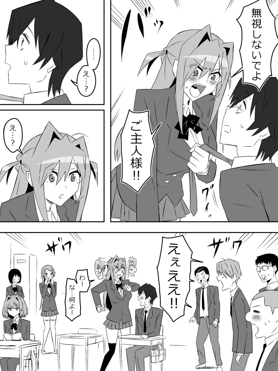 [Kagemusya] Yume o Sousa suru Chikara o Te ni Ireta Ohanashi Ch. 1 "Endless Dream Zenpen" Fhentai - Page 36