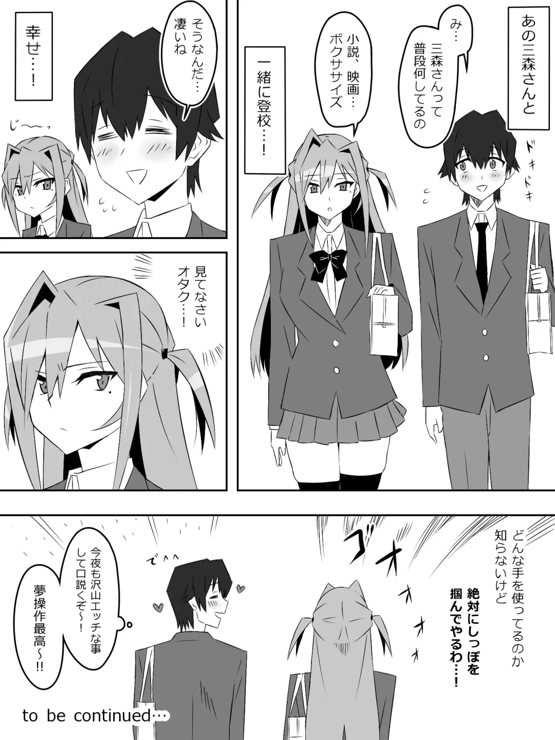 [Kagemusya] Yume o Sousa suru Chikara o Te ni Ireta Ohanashi Ch. 1 "Endless Dream Zenpen" Fhentai - Page 58