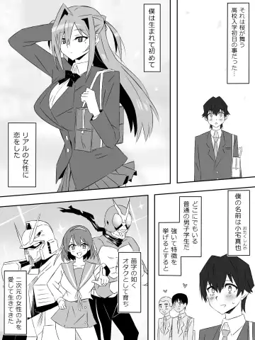 [Kagemusya] Yume o Sousa suru Chikara o Te ni Ireta Ohanashi Ch. 1 "Endless Dream Zenpen" Fhentai - Page 2