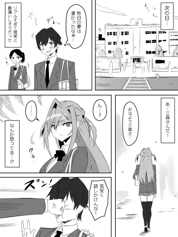 [Kagemusya] Yume o Sousa suru Chikara o Te ni Ireta Ohanashi Ch. 1 "Endless Dream Zenpen" Fhentai - Page 21