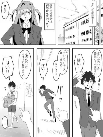 [Kagemusya] Yume o Sousa suru Chikara o Te ni Ireta Ohanashi Ch. 1 "Endless Dream Zenpen" Fhentai - Page 30