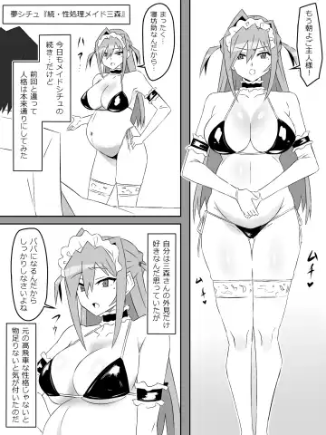 [Kagemusya] Yume o Sousa suru Chikara o Te ni Ireta Ohanashi Ch. 1 "Endless Dream Zenpen" Fhentai - Page 32