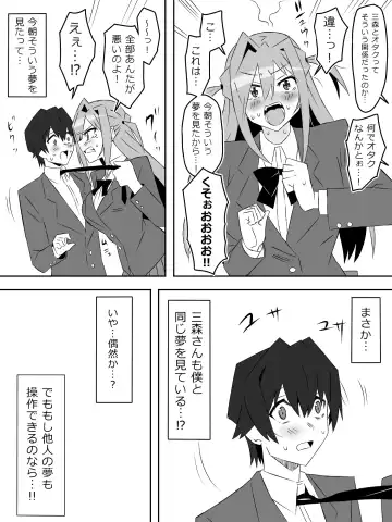 [Kagemusya] Yume o Sousa suru Chikara o Te ni Ireta Ohanashi Ch. 1 "Endless Dream Zenpen" Fhentai - Page 37