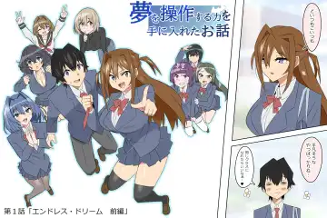 [Kagemusya] Yume o Sousa suru Chikara o Te ni Ireta Ohanashi Ch. 1 "Endless Dream Zenpen" Fhentai - Page 4