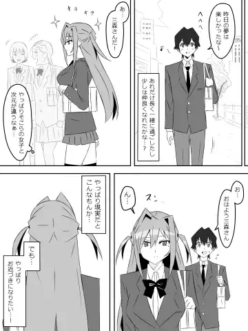 [Kagemusya] Yume o Sousa suru Chikara o Te ni Ireta Ohanashi Ch. 1 "Endless Dream Zenpen" Fhentai - Page 56