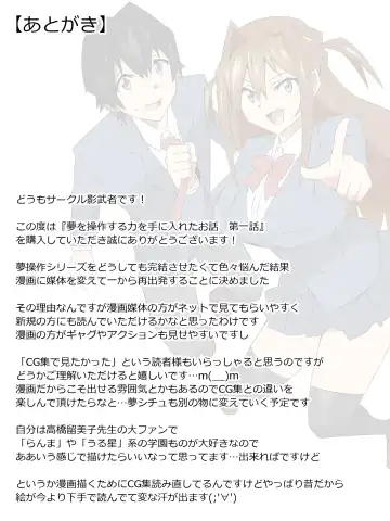 [Kagemusya] Yume o Sousa suru Chikara o Te ni Ireta Ohanashi Ch. 1 "Endless Dream Zenpen" Fhentai - Page 59