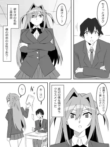[Kagemusya] Yume o Sousa suru Chikara o Te ni Ireta Ohanashi Ch. 1 "Endless Dream Zenpen" Fhentai - Page 7