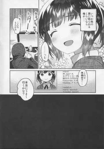 [Ichihaya] Sokkou! Onii-chan no Urawaza Saiminjutsu - brother trick hyonosis Fhentai - Page 3