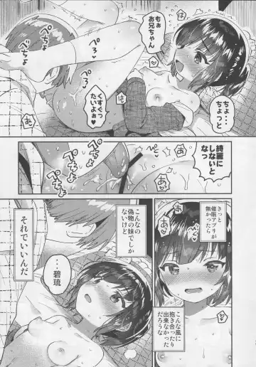 [Ichihaya] Sokkou! Onii-chan no Urawaza Saiminjutsu - brother trick hyonosis Fhentai - Page 12