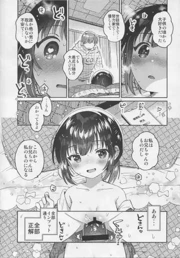 [Ichihaya] Sokkou! Onii-chan no Urawaza Saiminjutsu - brother trick hyonosis Fhentai - Page 13
