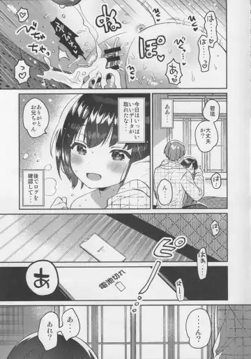 [Ichihaya] Sokkou! Onii-chan no Urawaza Saiminjutsu - brother trick hyonosis Fhentai - Page 20