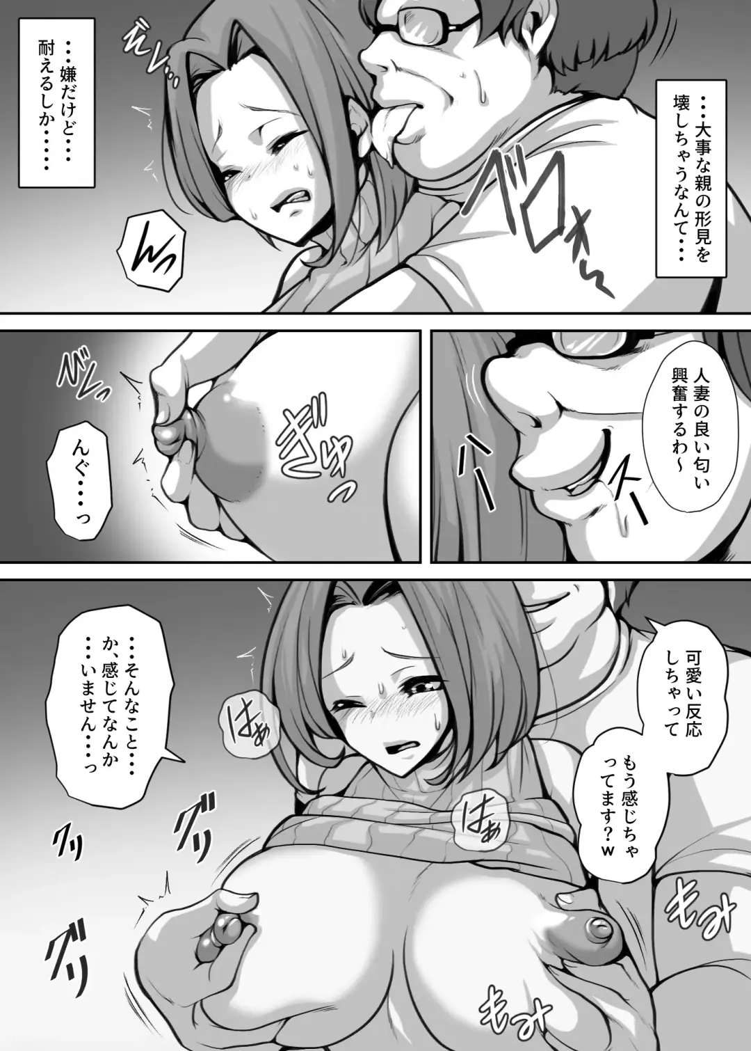 Ohogoe wo Hiteishita Hitozuma ga Otosareru Hanashi Fhentai - Page 16