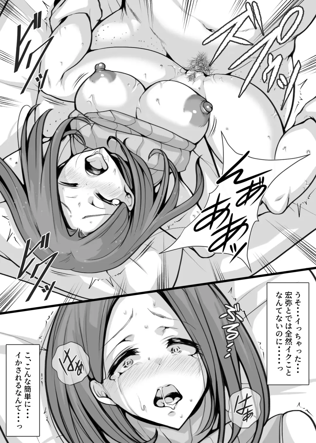 Ohogoe wo Hiteishita Hitozuma ga Otosareru Hanashi Fhentai - Page 26