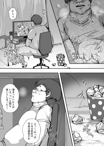 Ohogoe wo Hiteishita Hitozuma ga Otosareru Hanashi Fhentai - Page 3