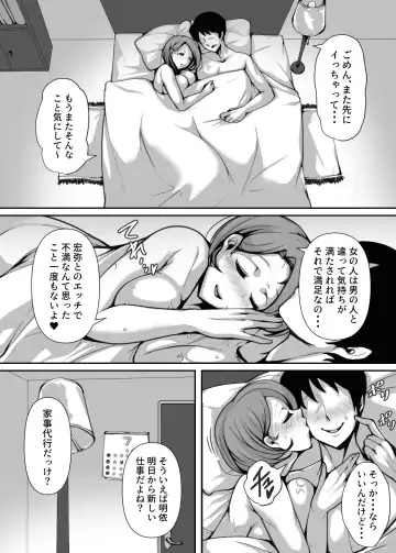 Ohogoe wo Hiteishita Hitozuma ga Otosareru Hanashi Fhentai - Page 6