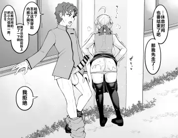 [Ankoman] Saber, Shinji to Gakkouura de... Fhentai - Page 3