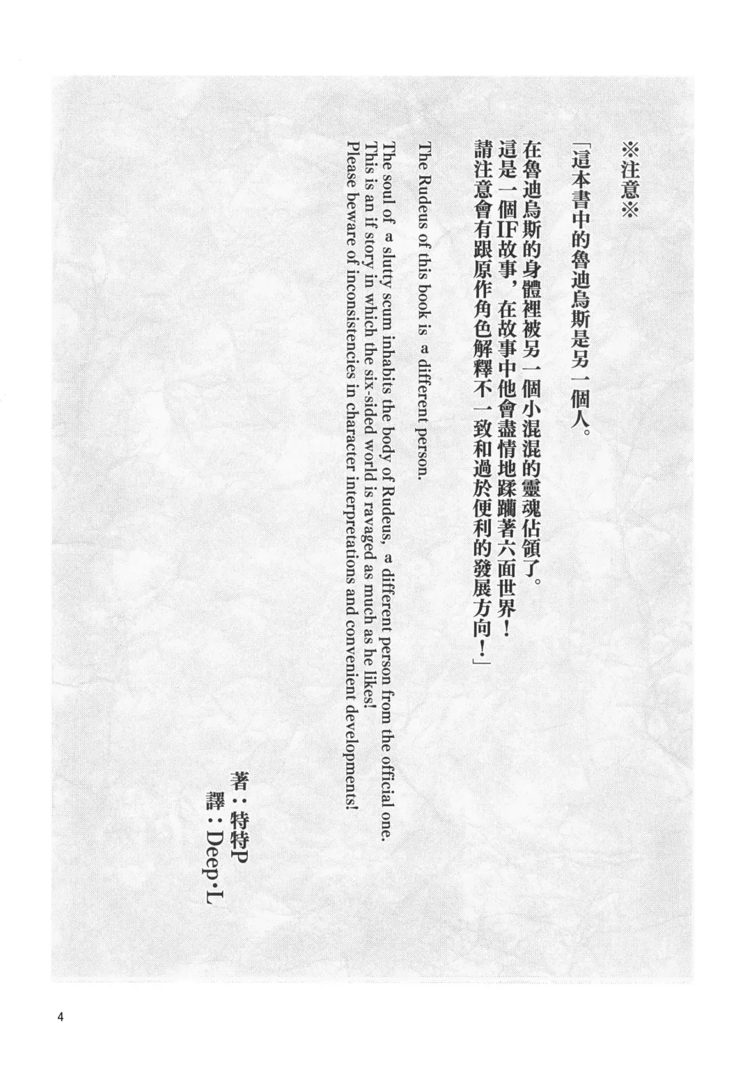 [Toku - Tokutokup] Ukiiro Tensei 1-2~Tamashii Kawattara Honki Shaseisu~ (decensored) Fhentai - Page 3