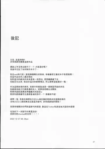 [Toku - Tokutokup] Ukiiro Tensei 1-2~Tamashii Kawattara Honki Shaseisu~ (decensored) Fhentai - Page 26