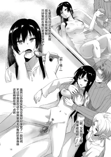 [Toku - Tokutokup] Ukiiro Tensei 1-2~Tamashii Kawattara Honki Shaseisu~ (decensored) Fhentai - Page 43
