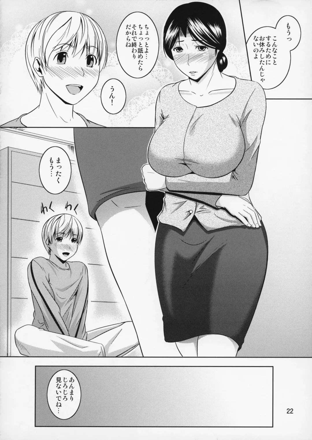 [Nario] Boketsu o Horu 10 Fhentai - Page 23