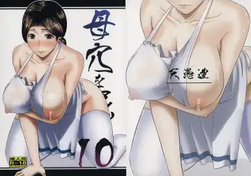 Read [Nario] Boketsu o Horu 10 - Fhentai
