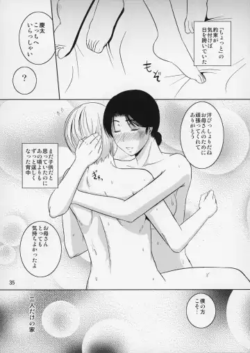 [Nario] Boketsu o Horu 10 Fhentai - Page 36