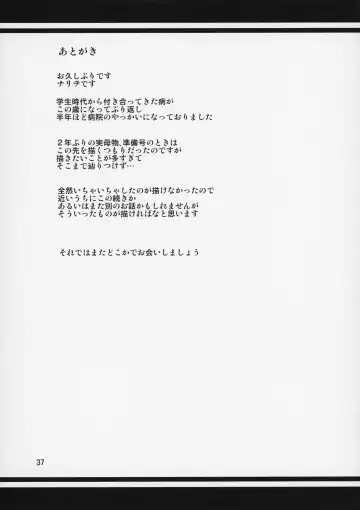 [Nario] Boketsu o Horu 10 Fhentai - Page 38