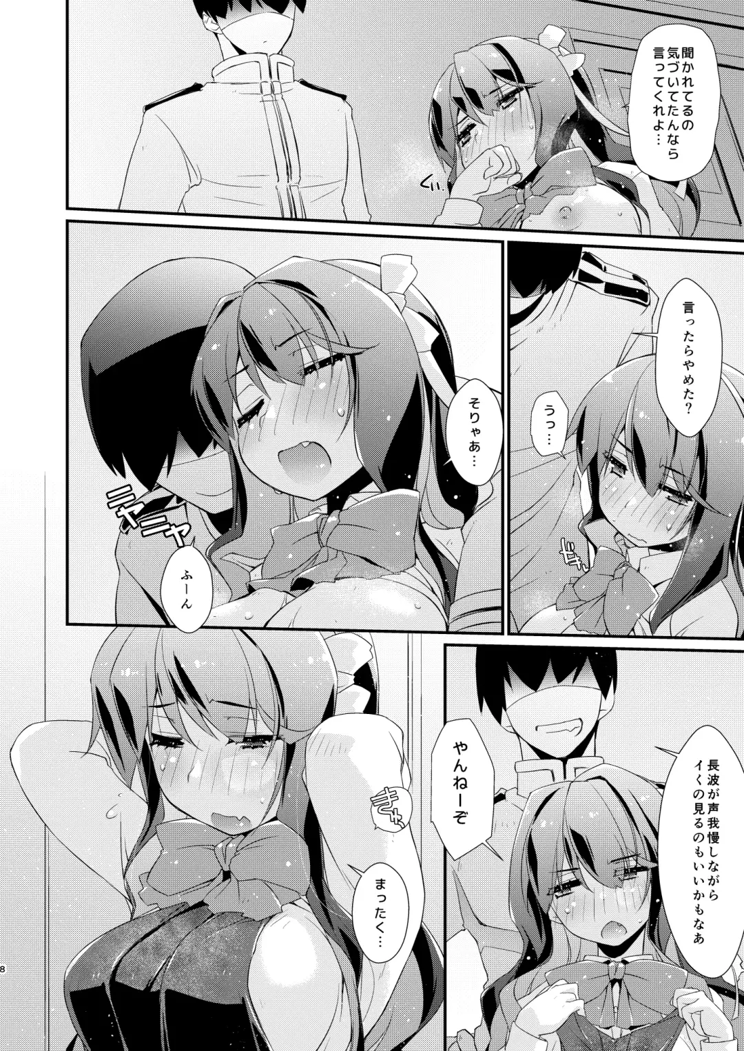 [Ami Hideto] Naganami-sama no Attakai. - Naganami Book 4 Fhentai - Page 7