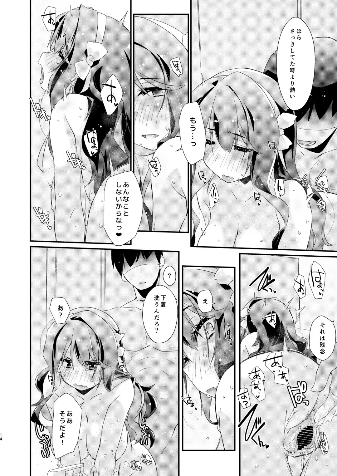 [Ami Hideto] Naganami-sama no Attakai. - Naganami Book 4 Fhentai - Page 13