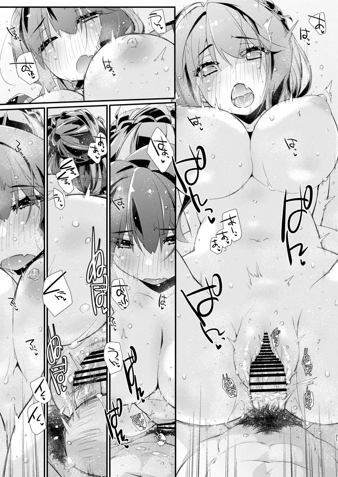 [Ami Hideto] Naganami-sama no Attakai. - Naganami Book 4 Fhentai - Page 20