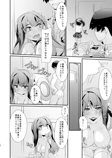 [Ami Hideto] Naganami-sama no Attakai. - Naganami Book 4 Fhentai - Page 11