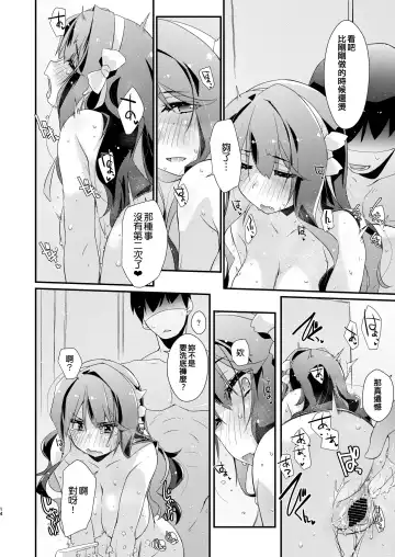 [Ami Hideto] Naganami-sama no Attakai. - Naganami Book 4 Fhentai - Page 14