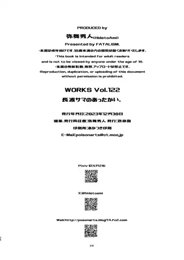 [Ami Hideto] Naganami-sama no Attakai. - Naganami Book 4 Fhentai - Page 26