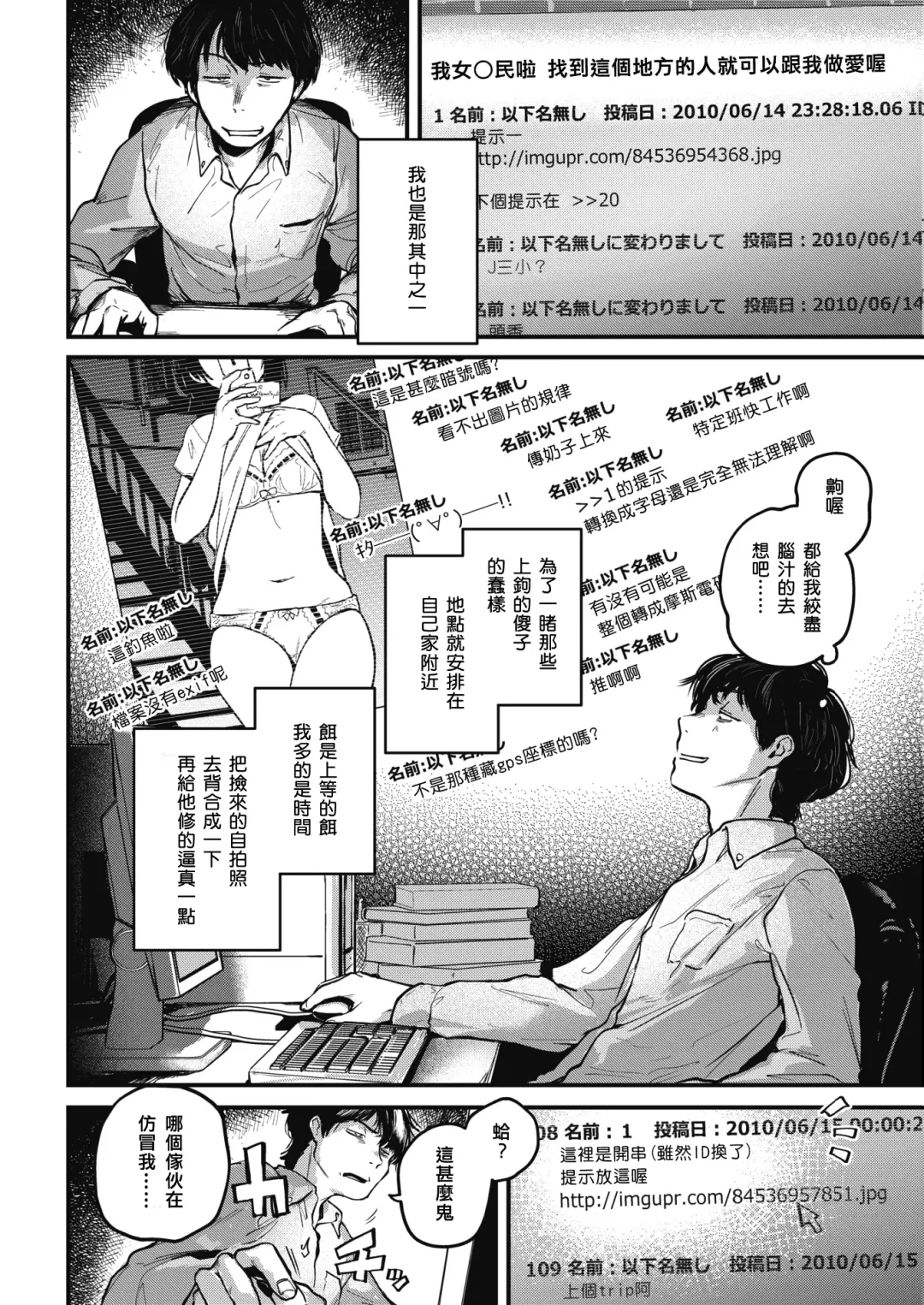 [Gosaiji] Kimi ga Suki o Wakaru made - Until you sense how to love... | 直到你明白什麼是喜歡 (decensored) Fhentai - Page 138