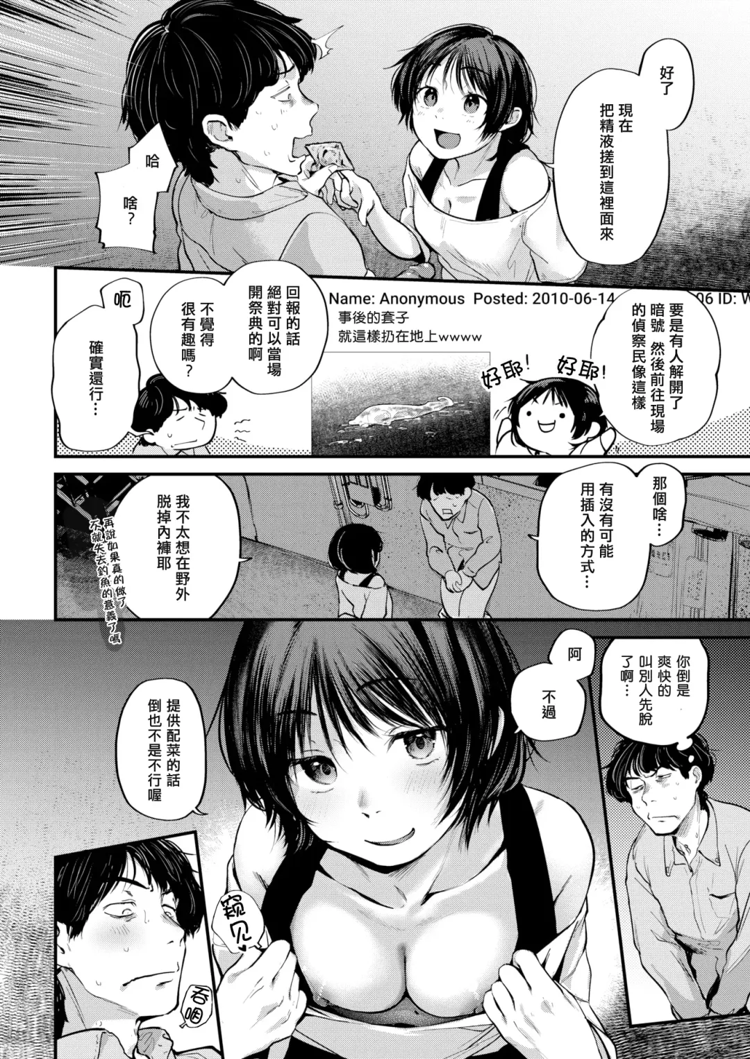 [Gosaiji] Kimi ga Suki o Wakaru made - Until you sense how to love... | 直到你明白什麼是喜歡 (decensored) Fhentai - Page 142